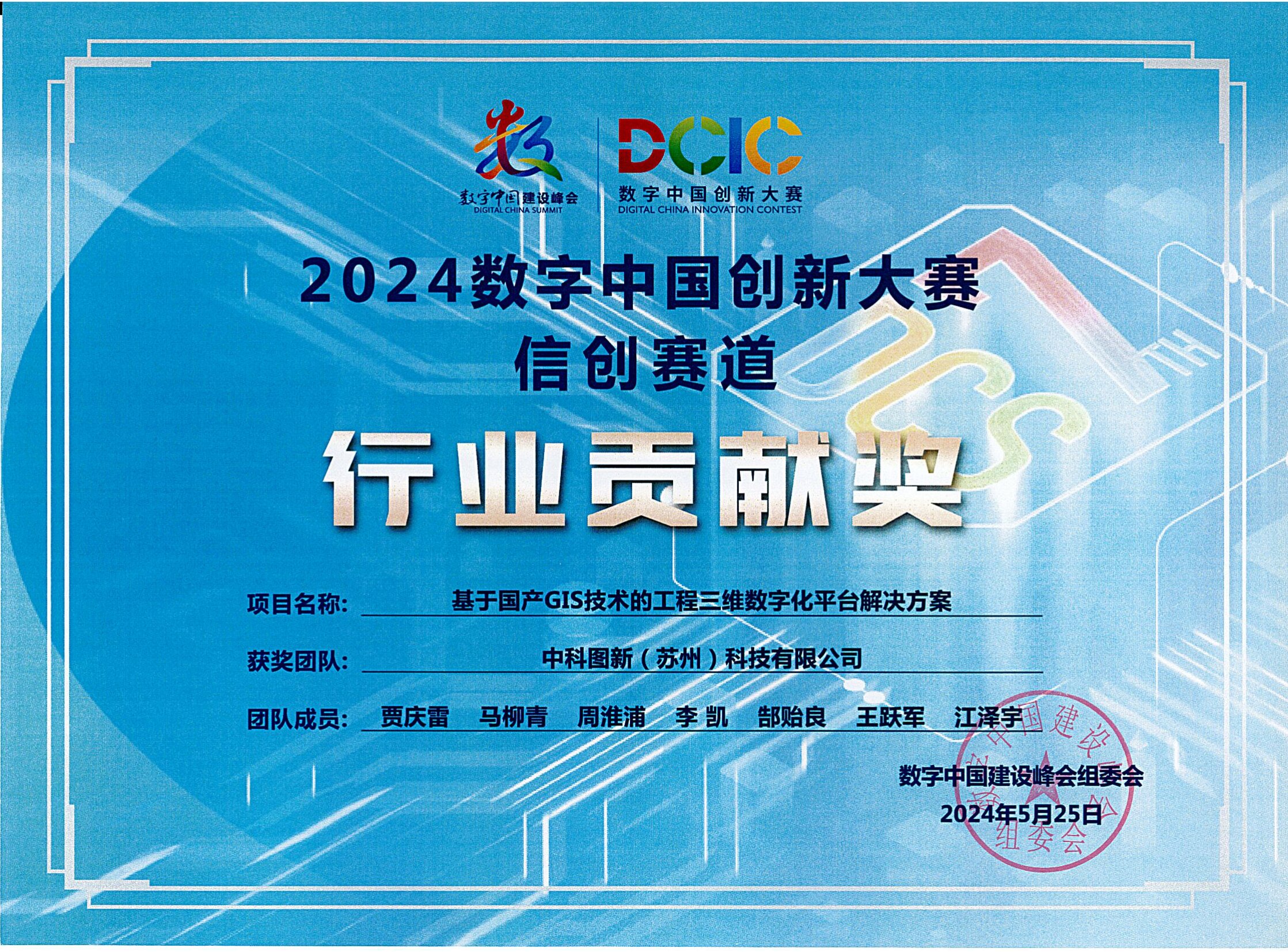 信創(chuàng)行業(yè)貢獻(xiàn)獎(jiǎng)